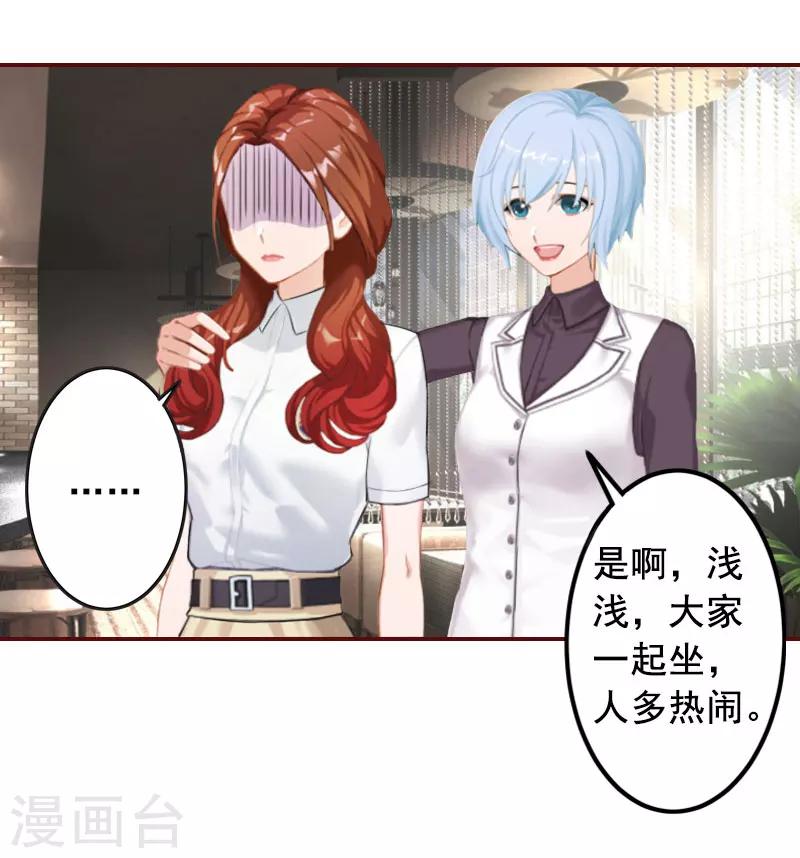 第28话 我们不熟？！-第28话