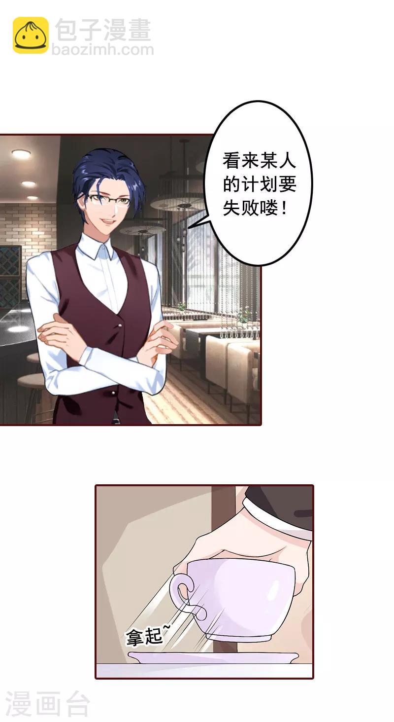 第28话 我们不熟？！-第28话