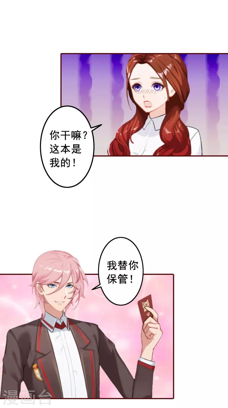 第30话 袁浅，我们去领证-第30话