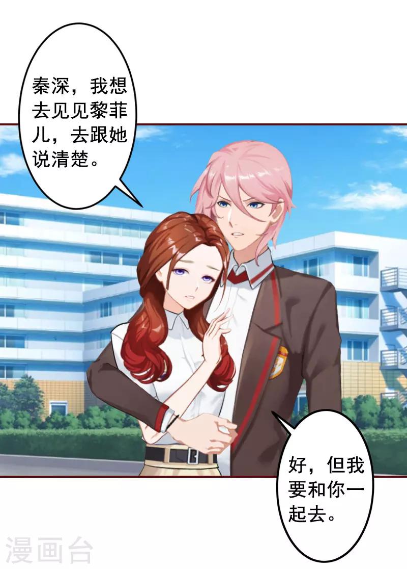 第30话 袁浅，我们去领证-第30话