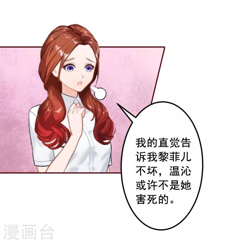 第30话 袁浅，我们去领证-第30话