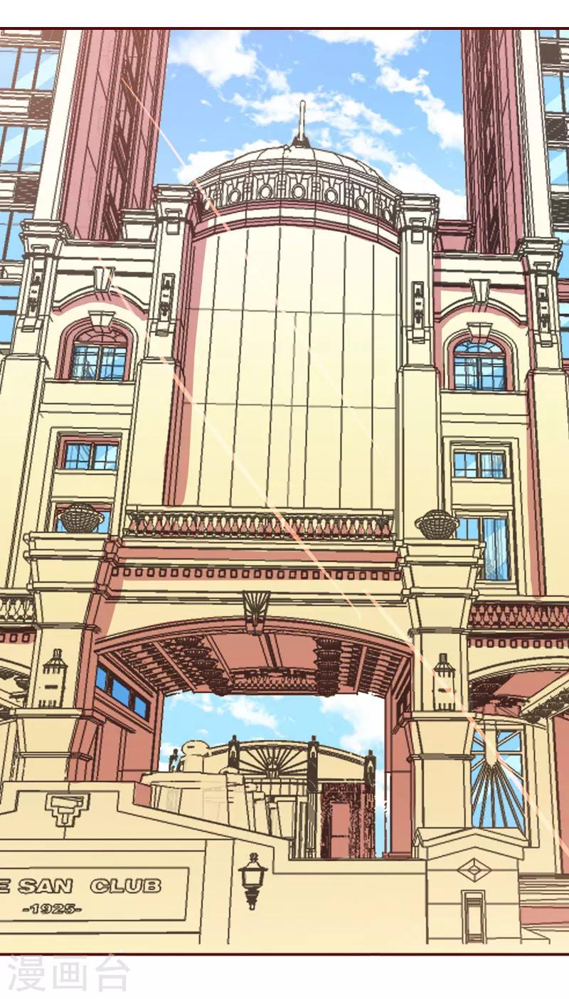 第30话 袁浅，我们去领证-第30话