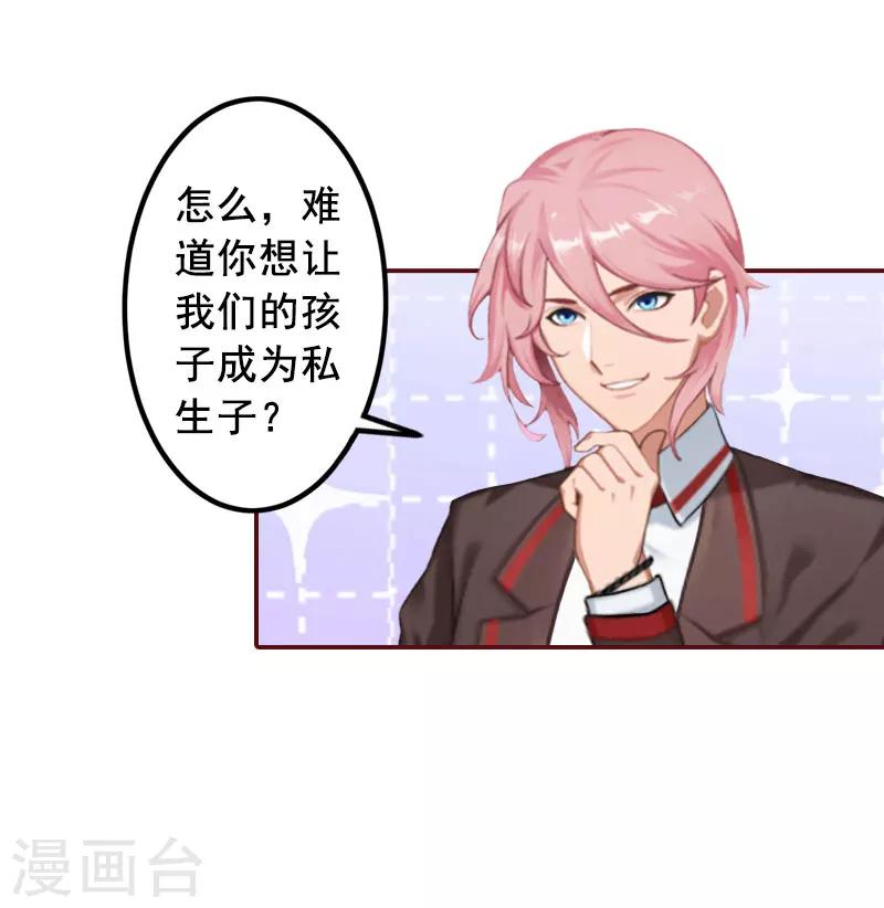 第30话 袁浅，我们去领证-第30话