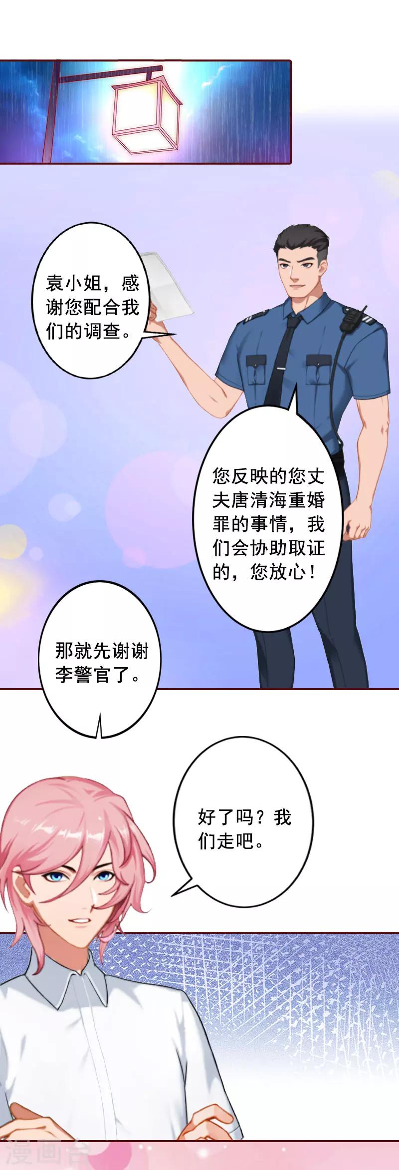 第4话 警察上门-第4话