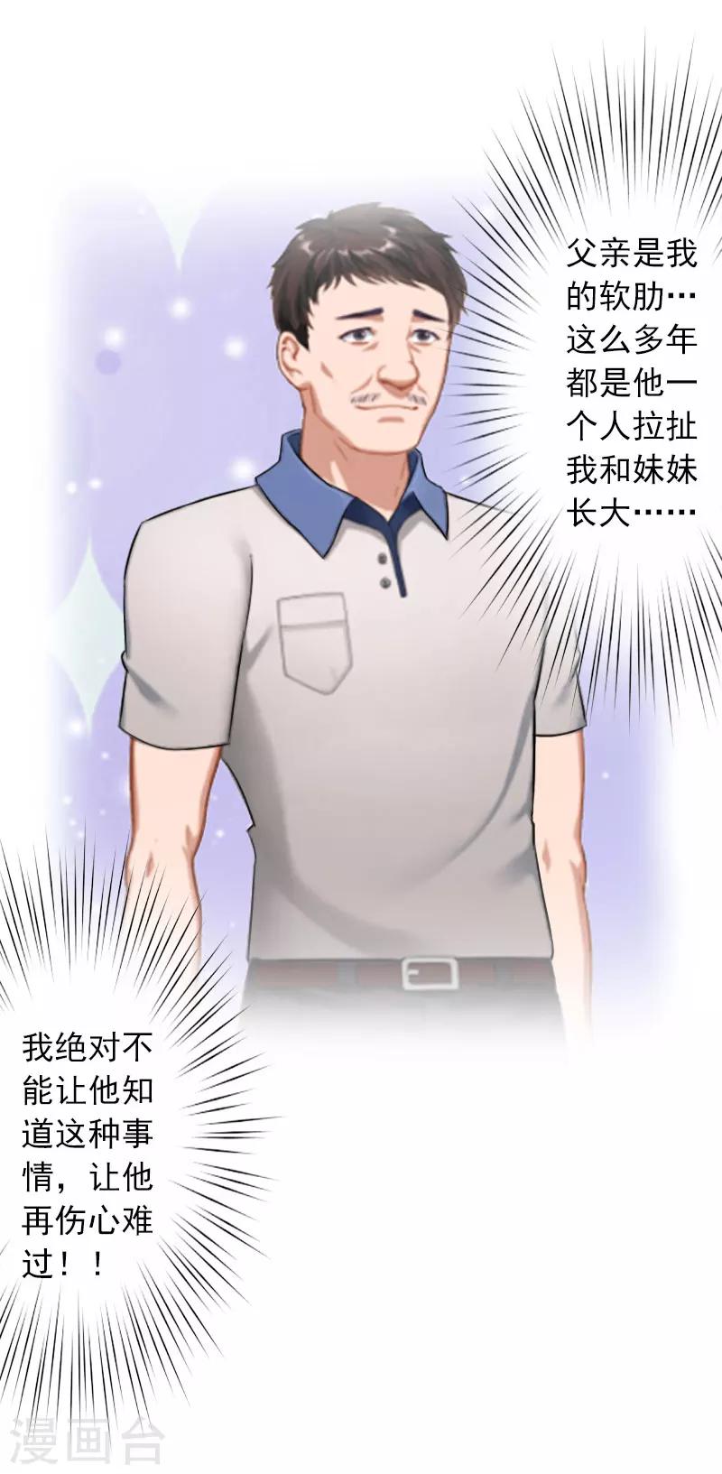 第4话 警察上门-第4话