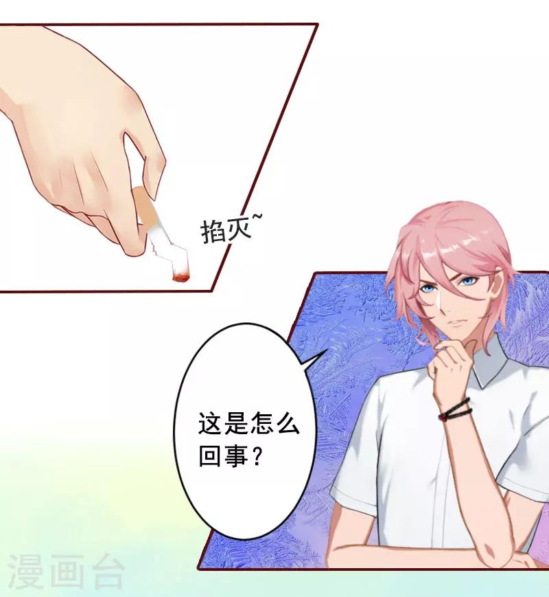 第4话 警察上门-第4话