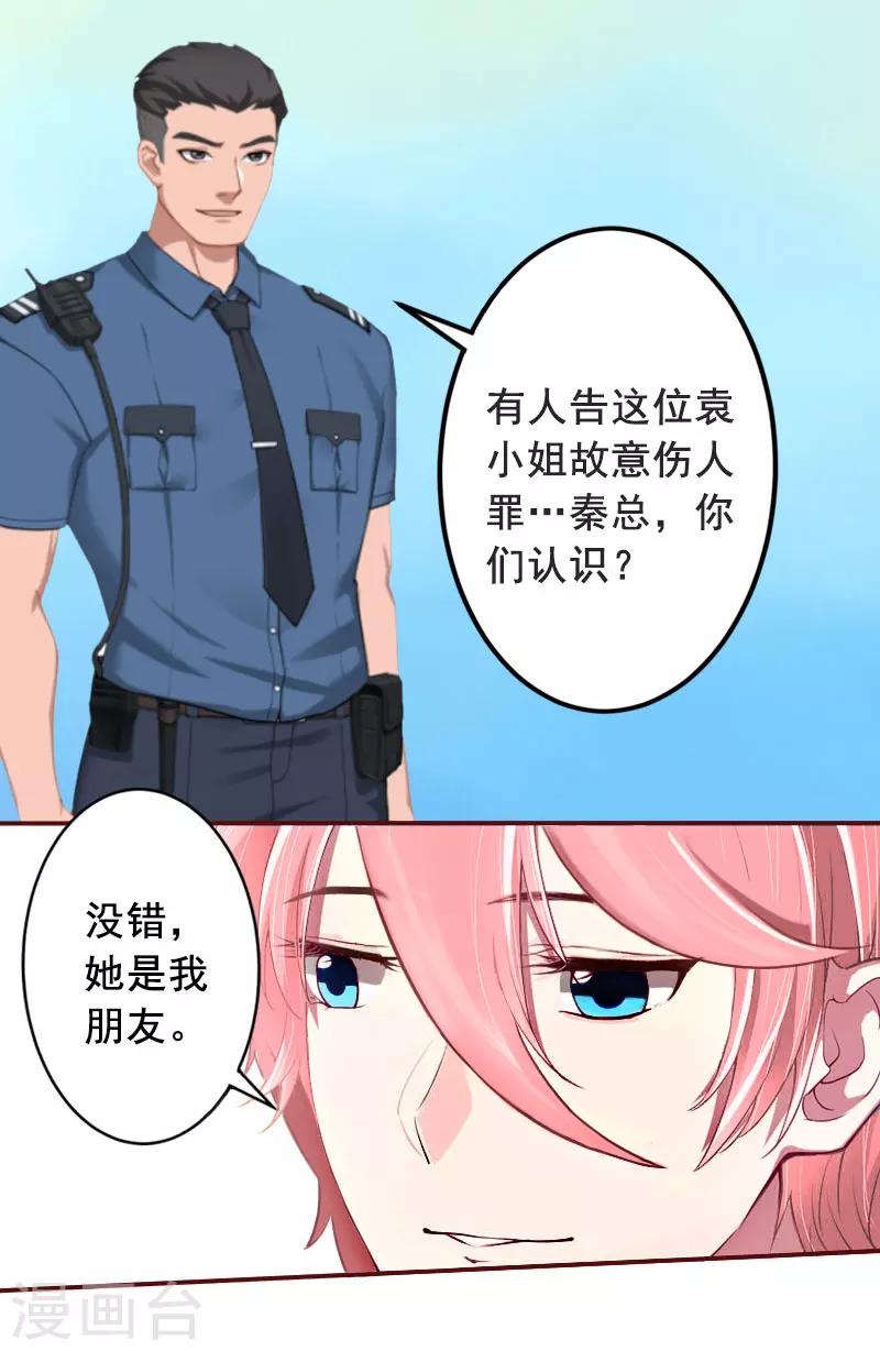 第4话 警察上门-第4话