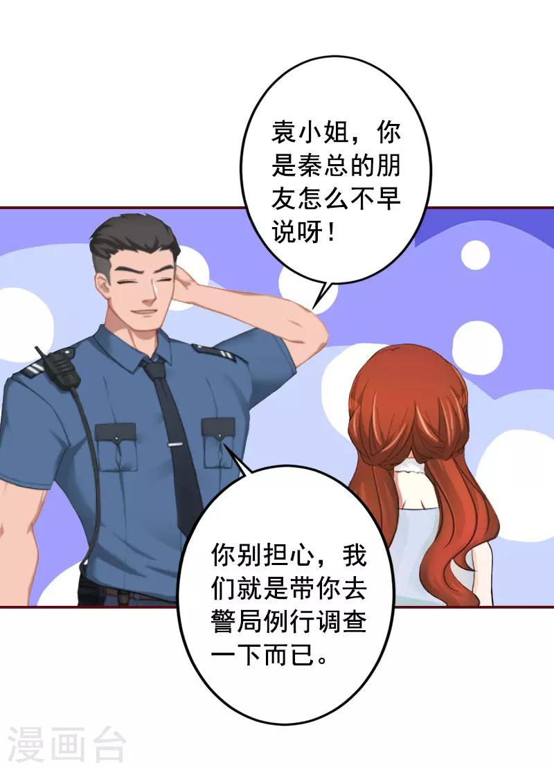 第4话 警察上门-第4话