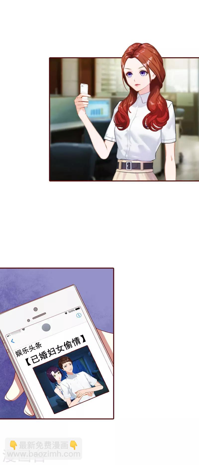 第32话 成为情敌-第32话