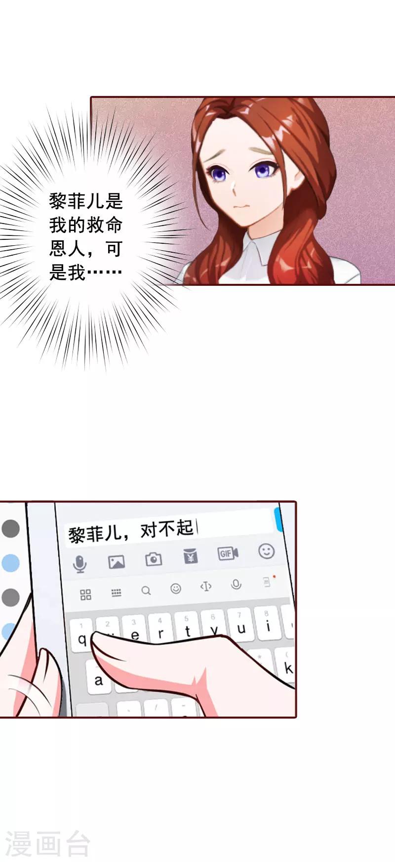 第32话 成为情敌-第32话