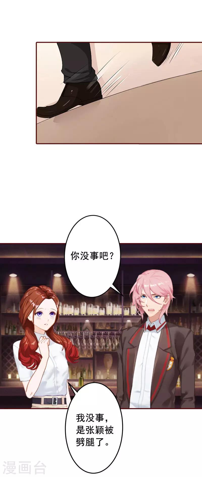 第34话 项链，买给谁？-第34话