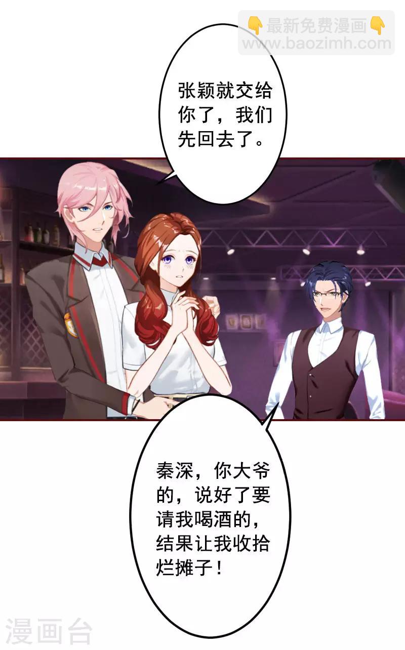 第34话 项链，买给谁？-第34话