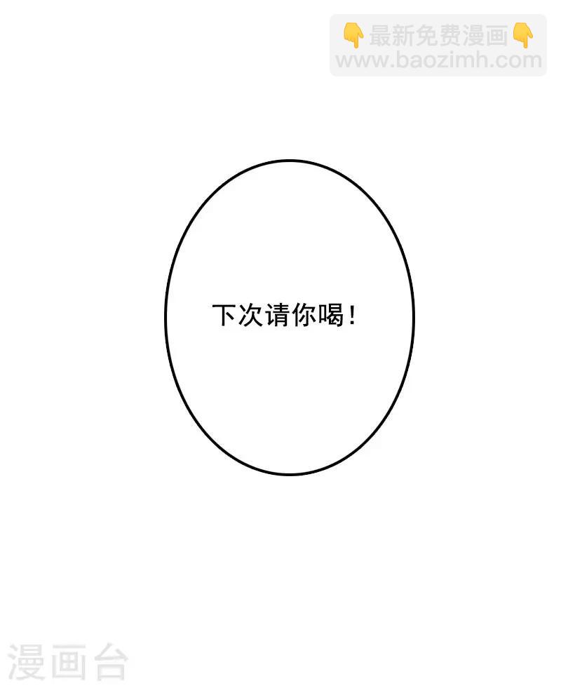 第34话 项链，买给谁？-第34话