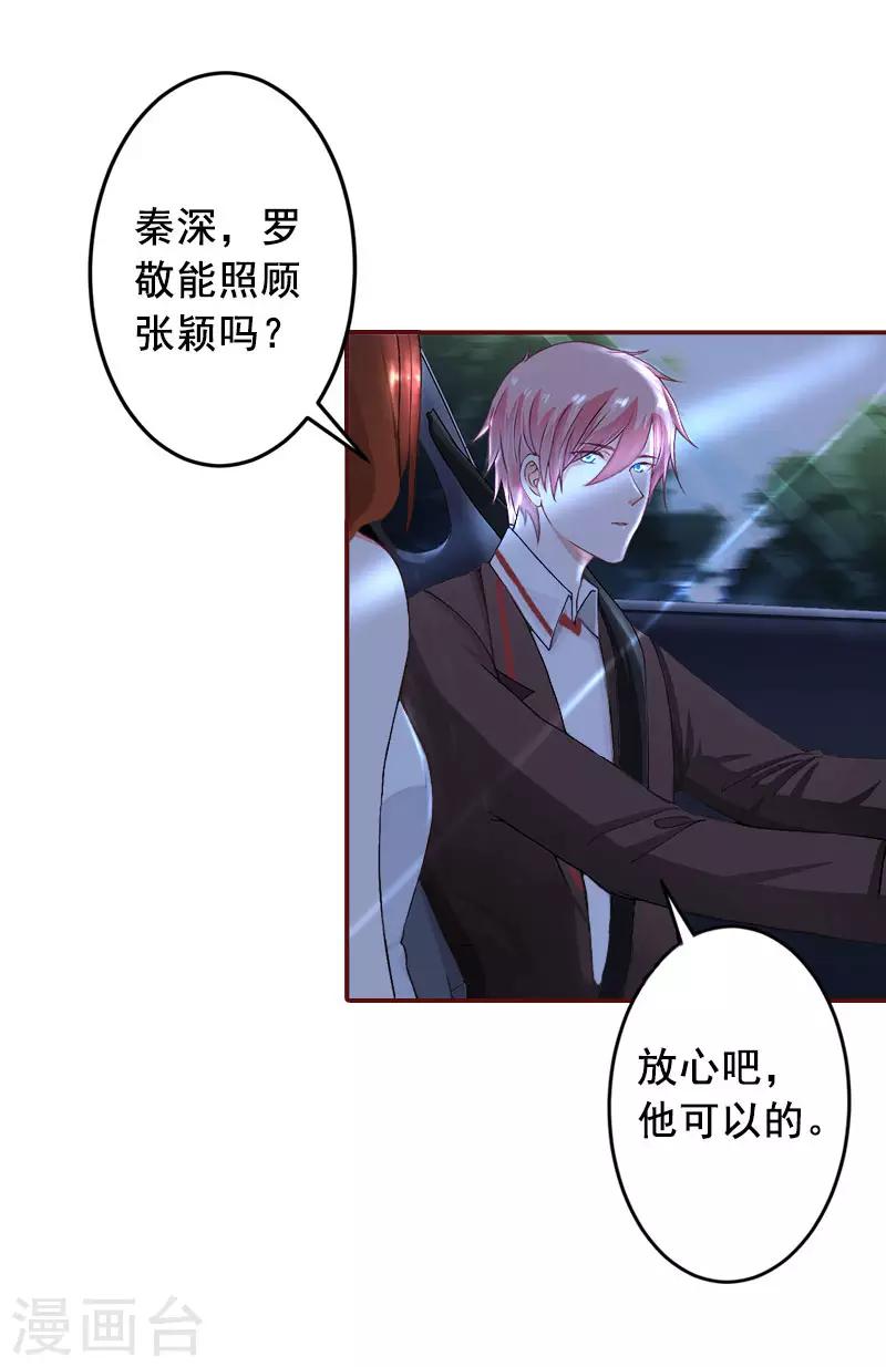 第34话 项链，买给谁？-第34话