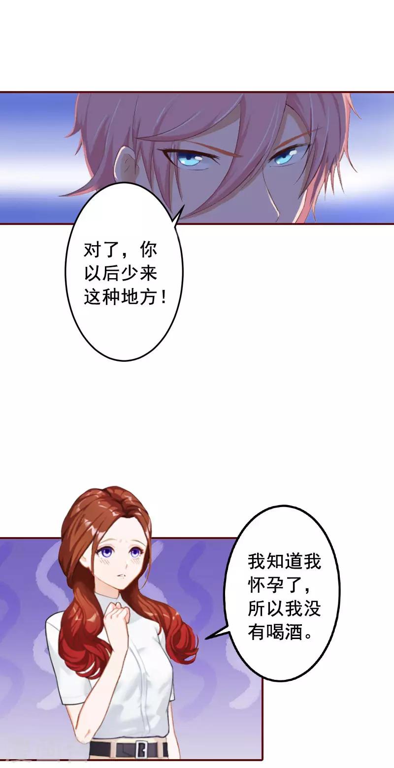 第34话 项链，买给谁？-第34话