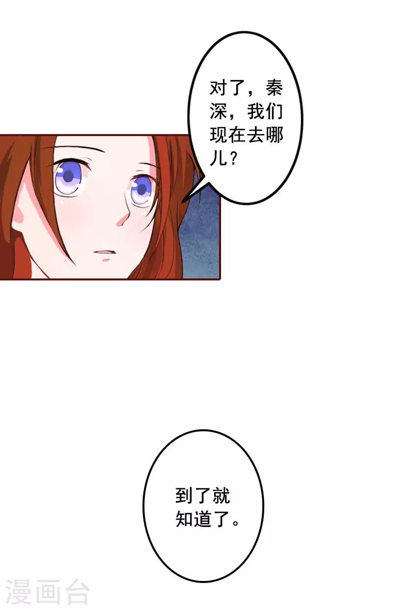 第34话 项链，买给谁？-第34话