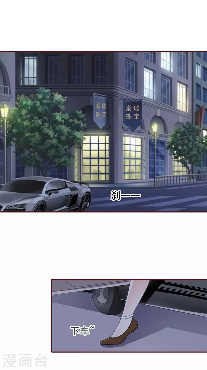 第34话 项链，买给谁？-第34话