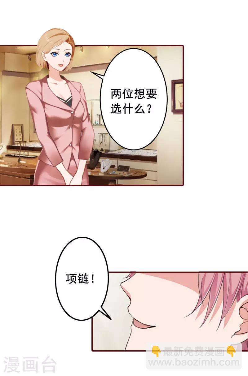 第34话 项链，买给谁？-第34话