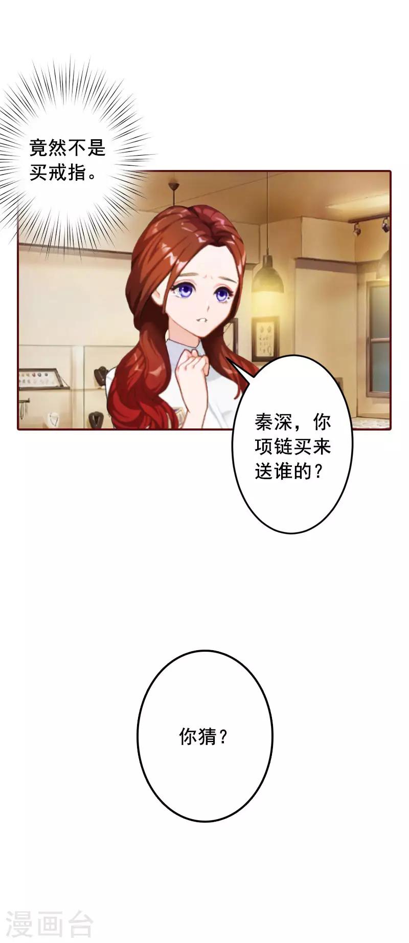 第34话 项链，买给谁？-第34话