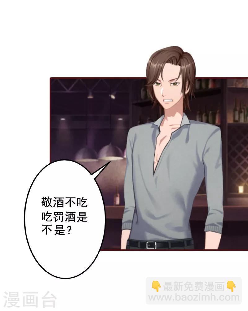 第34话 项链，买给谁？-第34话