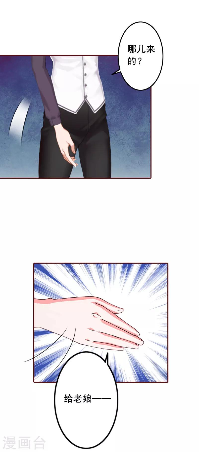 第34话 项链，买给谁？-第34话