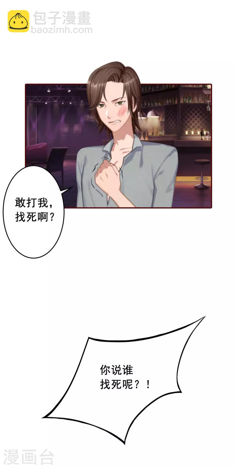 第34话 项链，买给谁？-第34话