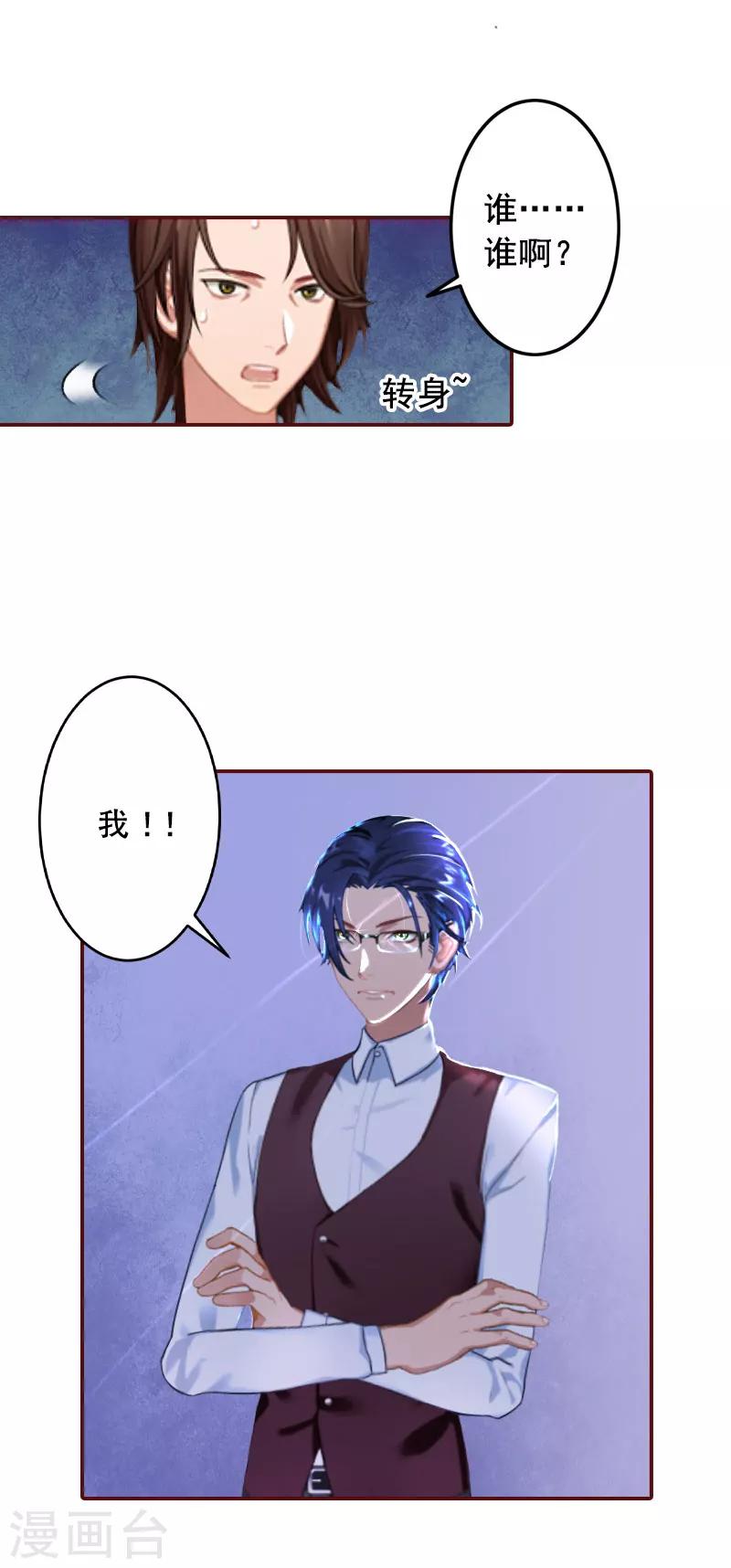 第34话 项链，买给谁？-第34话