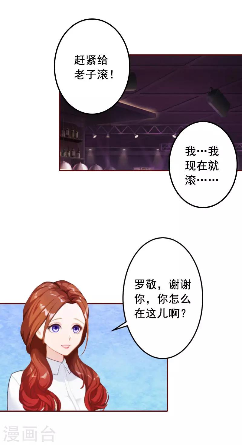 第34话 项链，买给谁？-第34话