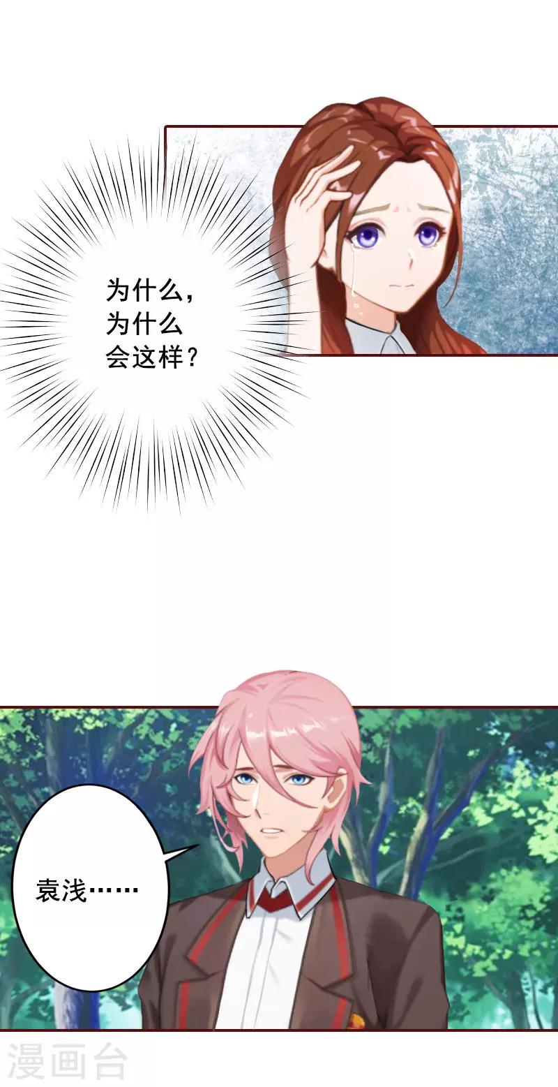 第36话 不堪之事-第36话