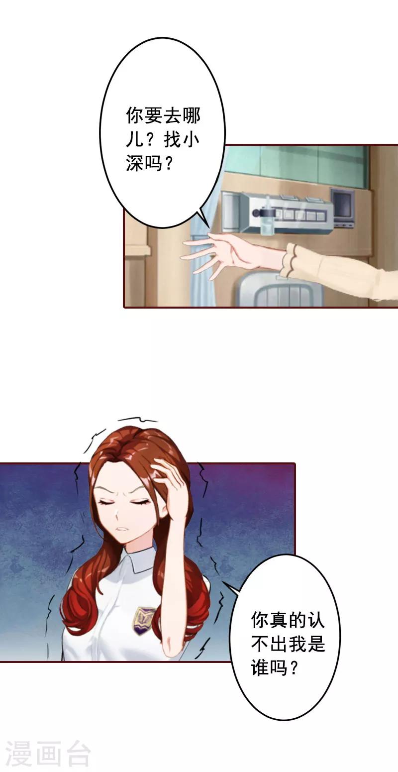 第36话 不堪之事-第36话