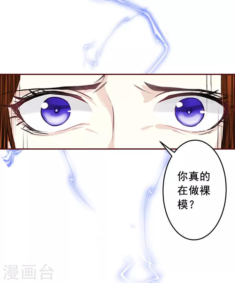 第38话 袁浅，你没资格！-第38话