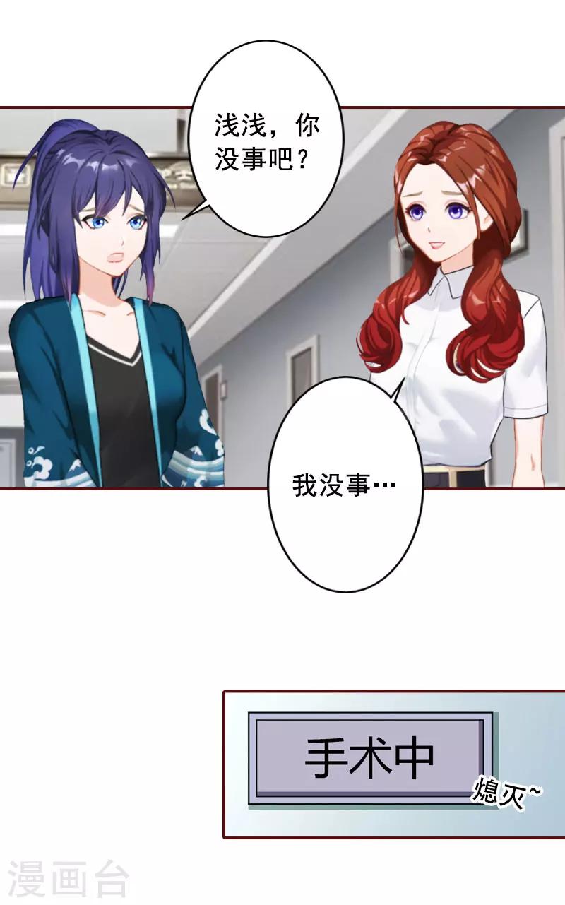 第38话 袁浅，你没资格！-第38话