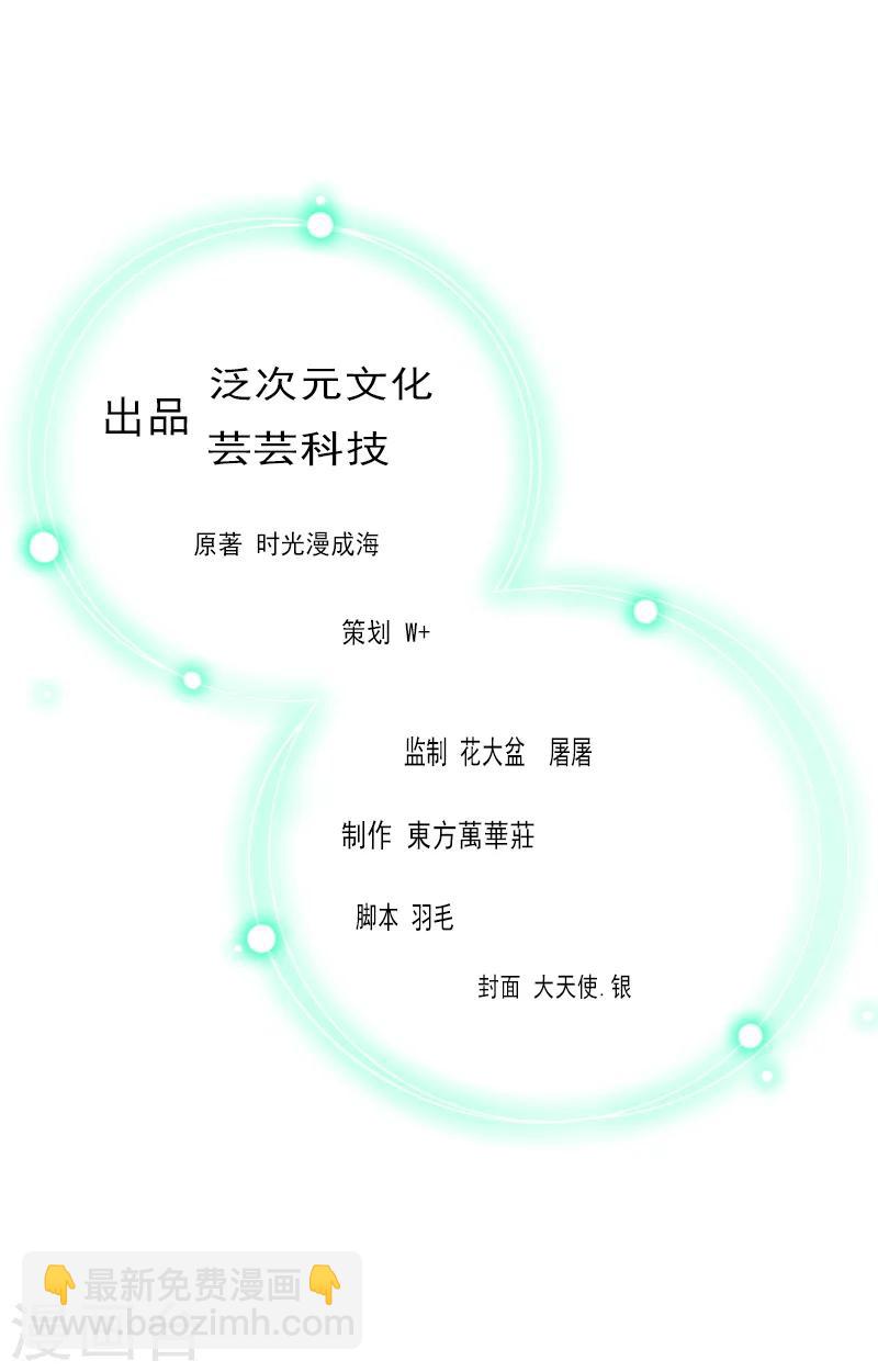 第38话 袁浅，你没资格！-第38话