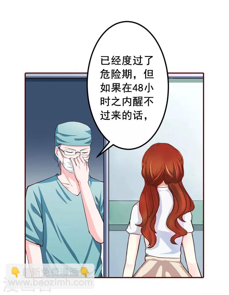 第38话 袁浅，你没资格！-第38话