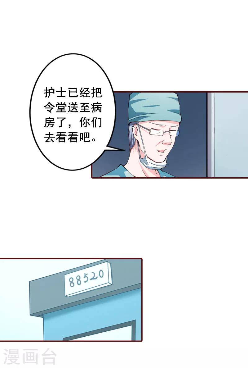 第38话 袁浅，你没资格！-第38话