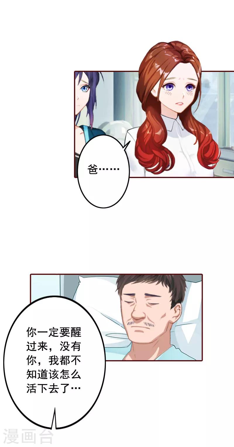 第38话 袁浅，你没资格！-第38话