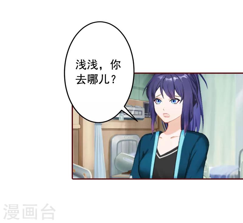 第38话 袁浅，你没资格！-第38话