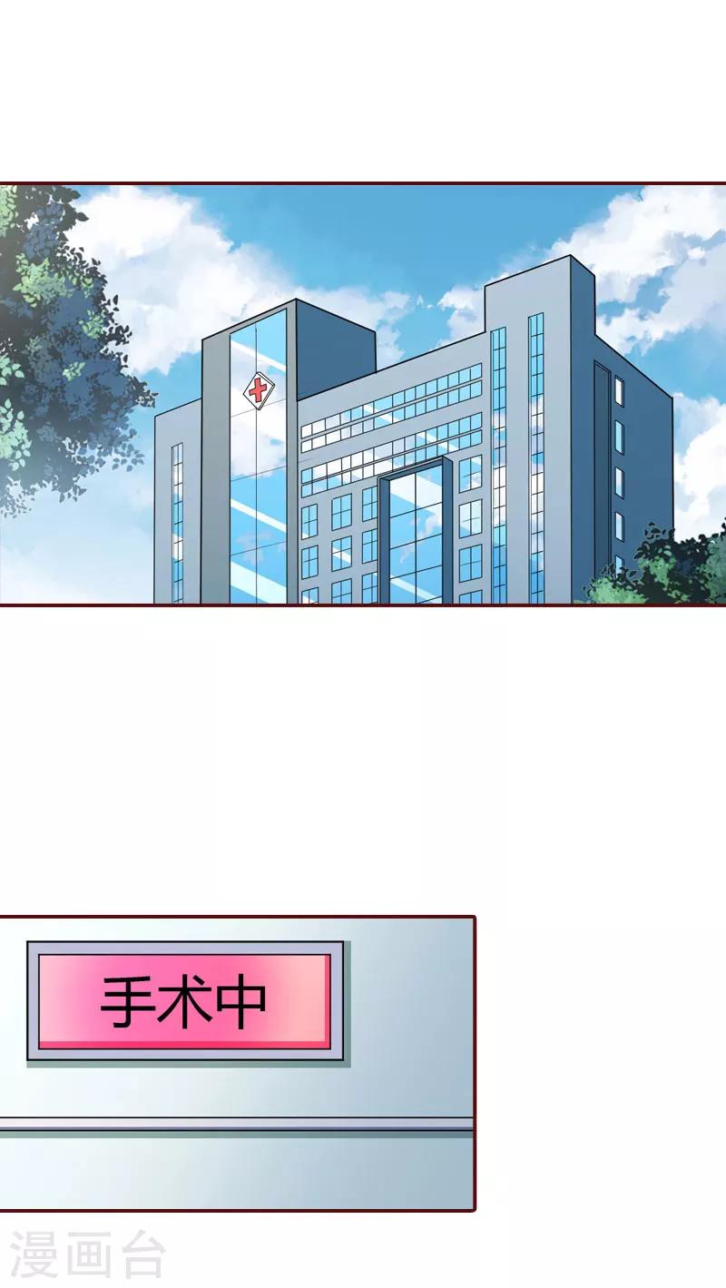 第38话 袁浅，你没资格！-第38话