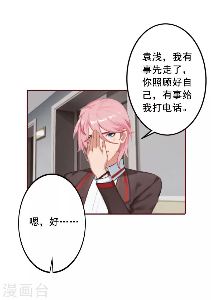 第40话 原来都是黎菲儿设计的！-第40话