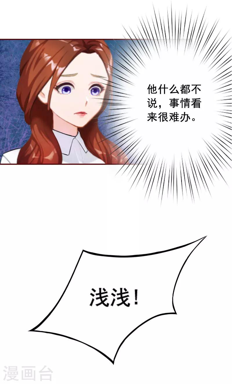 第40话 原来都是黎菲儿设计的！-第40话