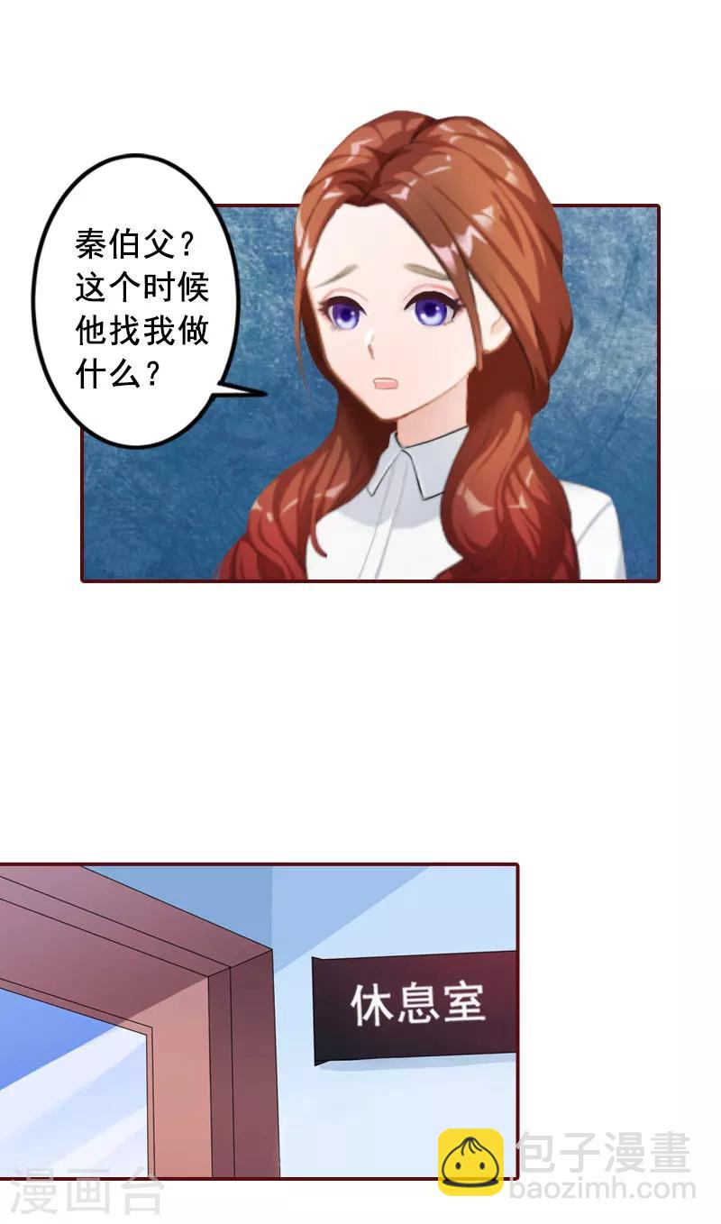 第40话 原来都是黎菲儿设计的！-第40话