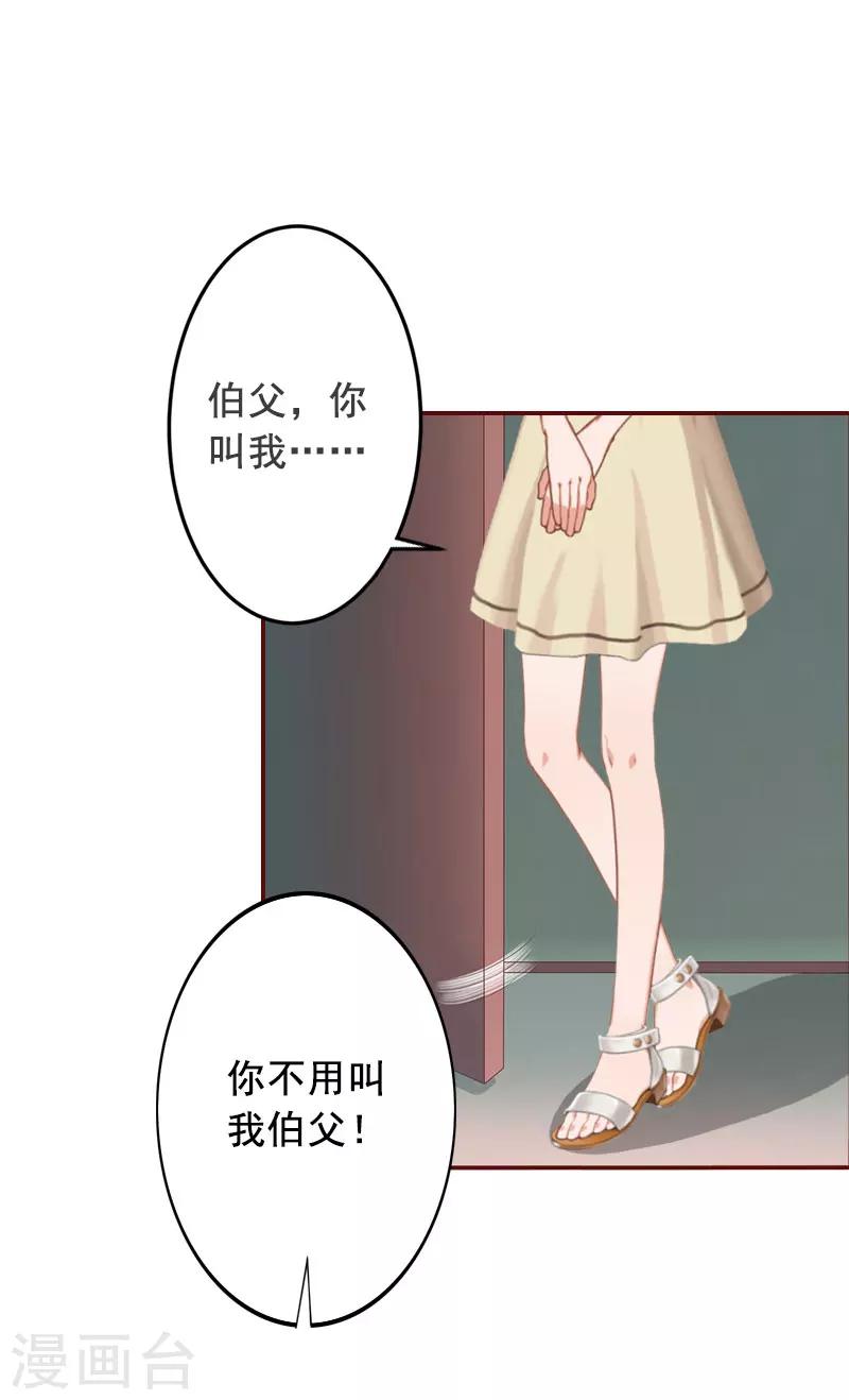 第40话 原来都是黎菲儿设计的！-第40话