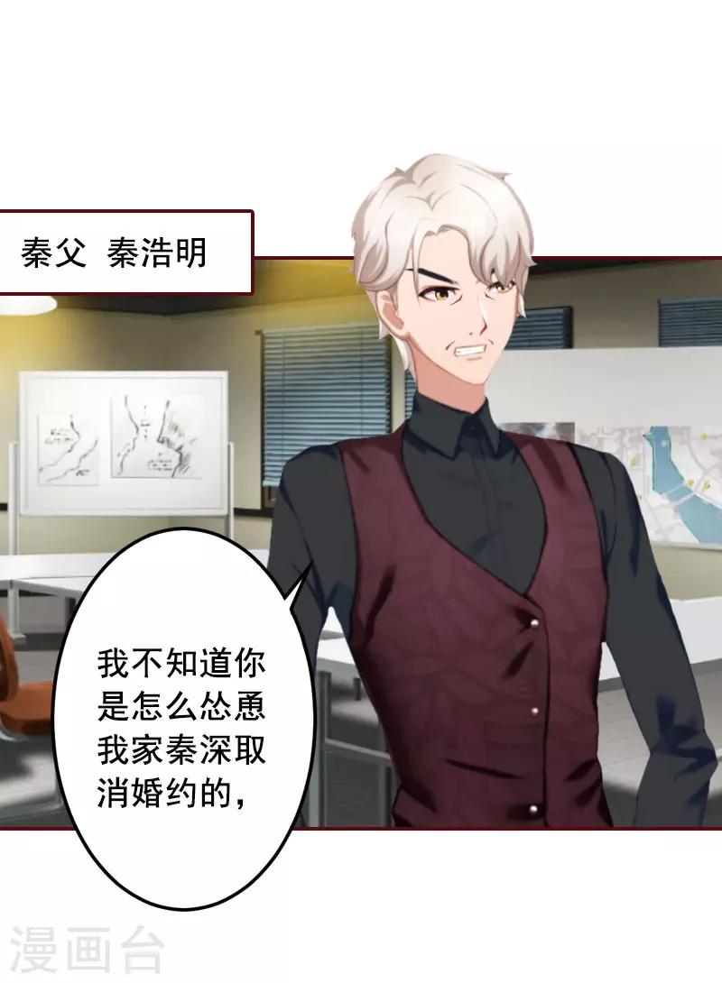 第40话 原来都是黎菲儿设计的！-第40话