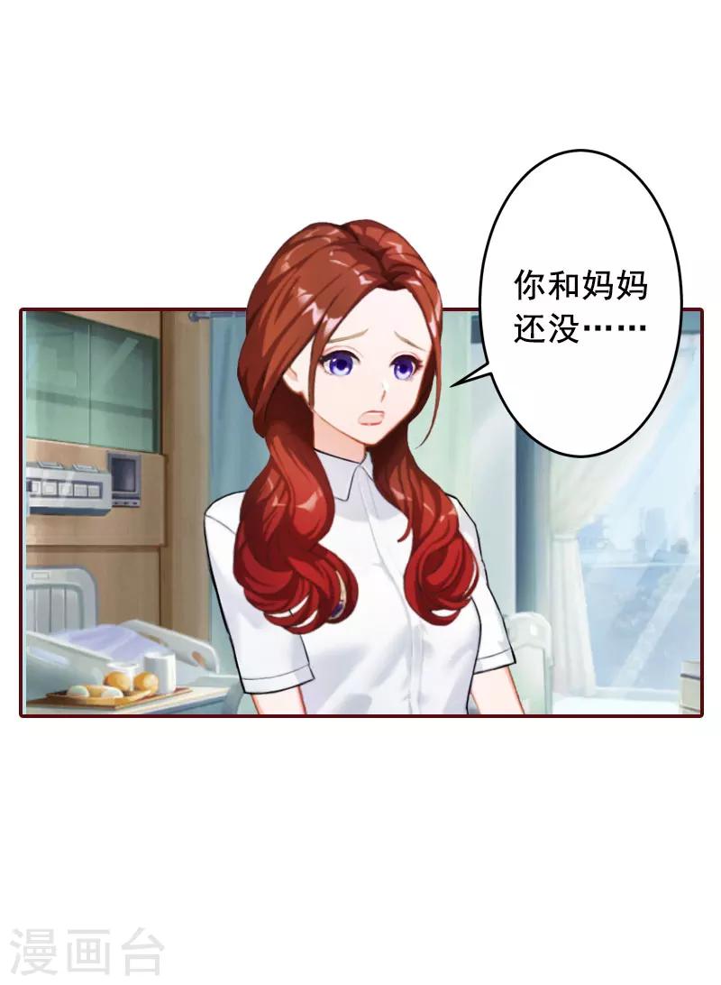 第40话 原来都是黎菲儿设计的！-第40话