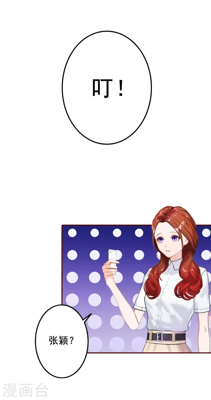 第40话 原来都是黎菲儿设计的！-第40话