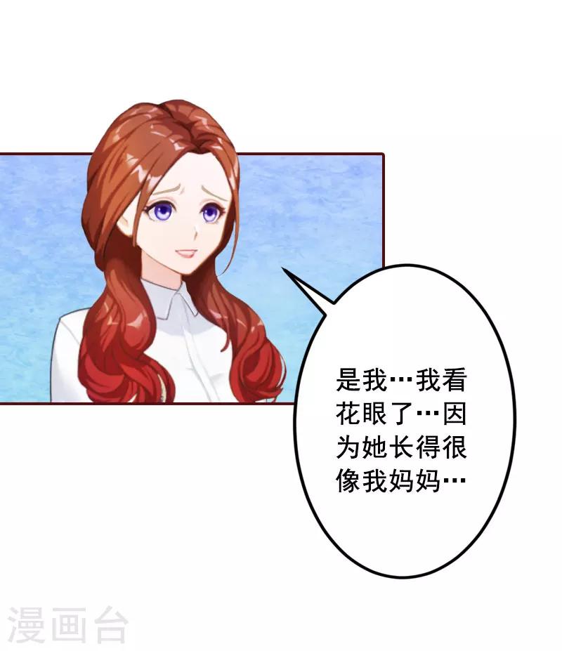 第40话 原来都是黎菲儿设计的！-第40话