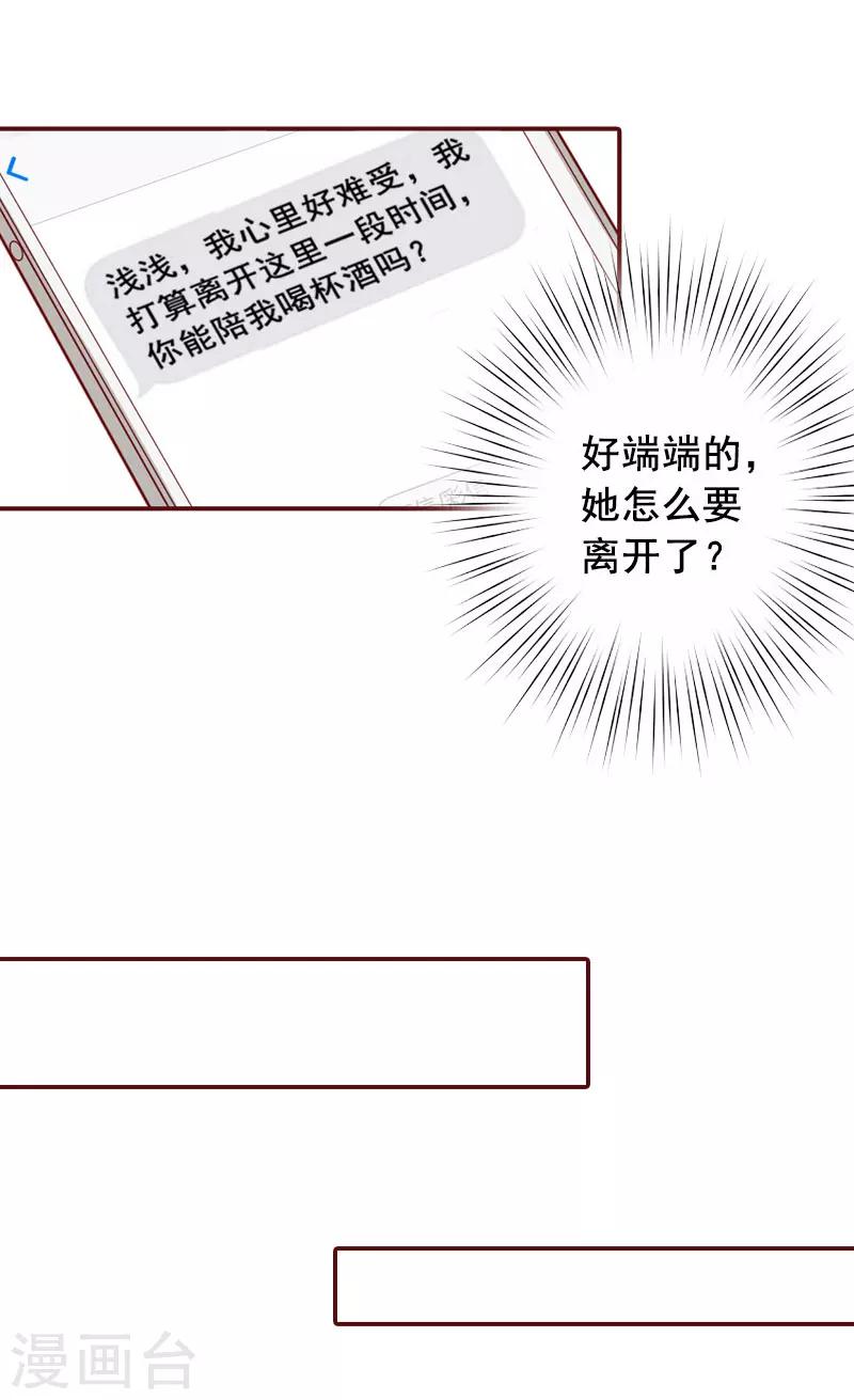 第40话 原来都是黎菲儿设计的！-第40话