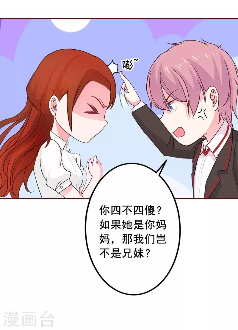 第40话 原来都是黎菲儿设计的！-第40话