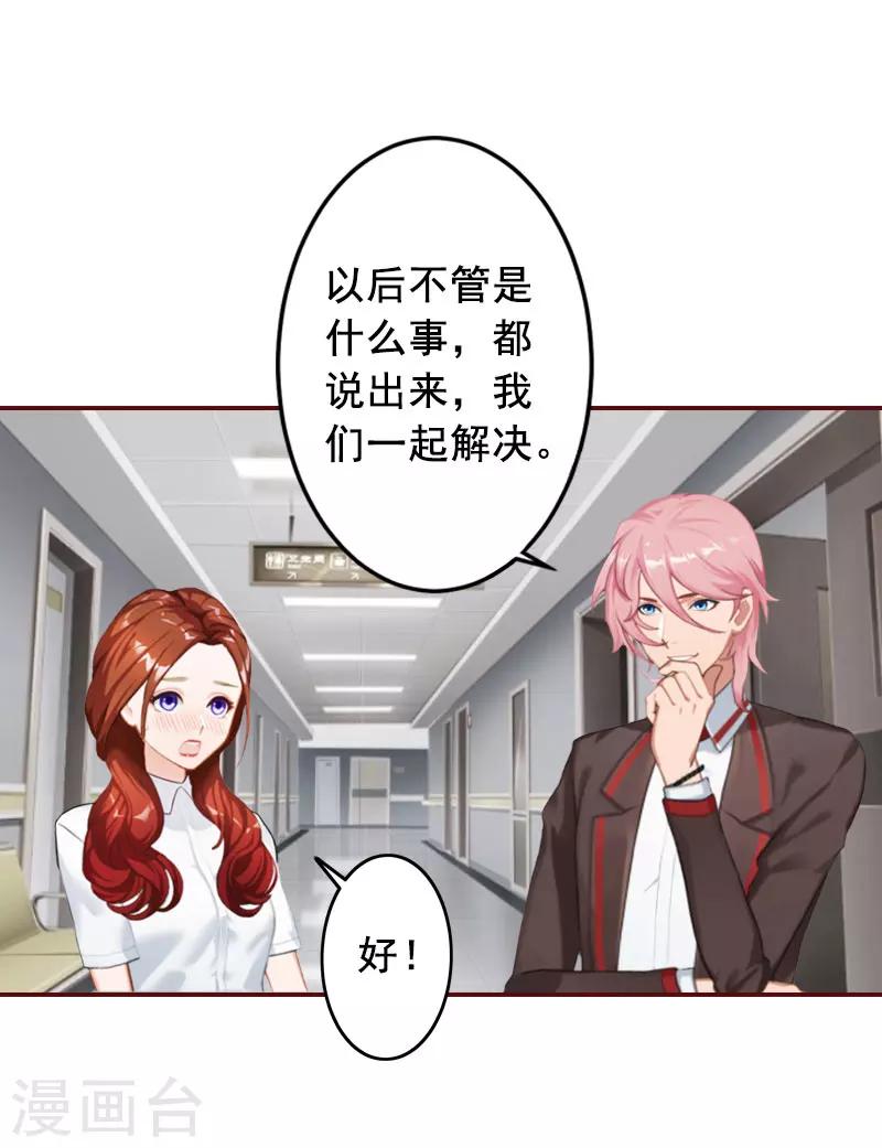 第40话 原来都是黎菲儿设计的！-第40话