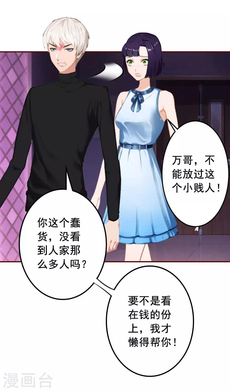 第42话 浅浅你裙子有血！-第42话